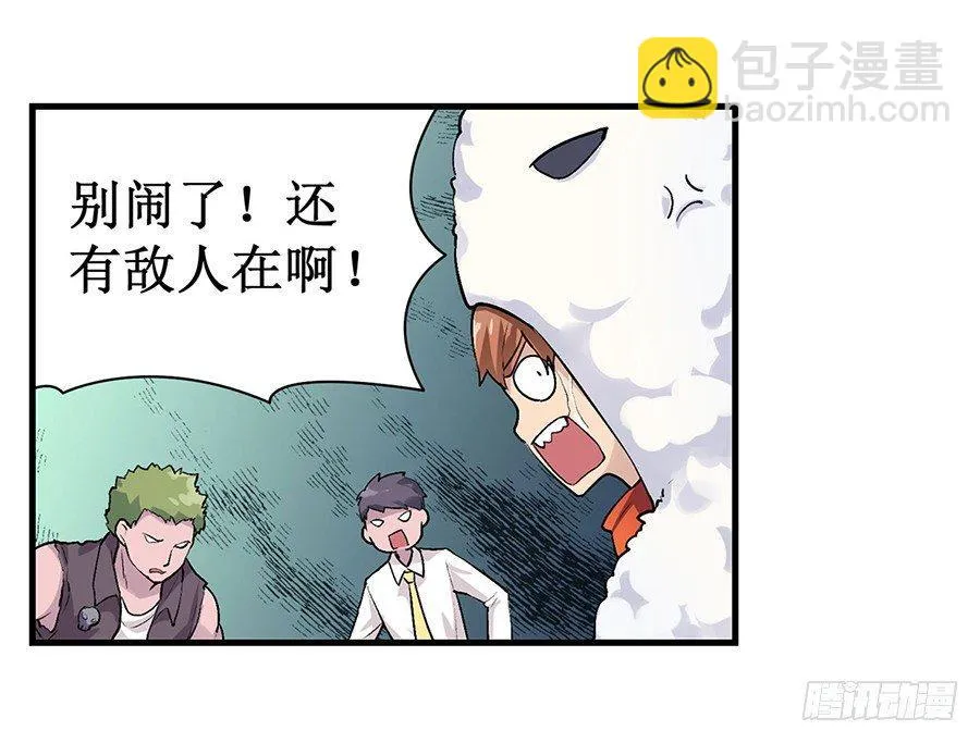 第二十三话 第57页