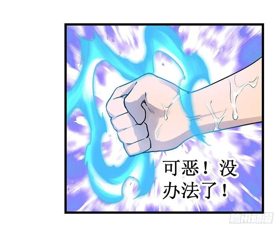 第二十三话 第58页