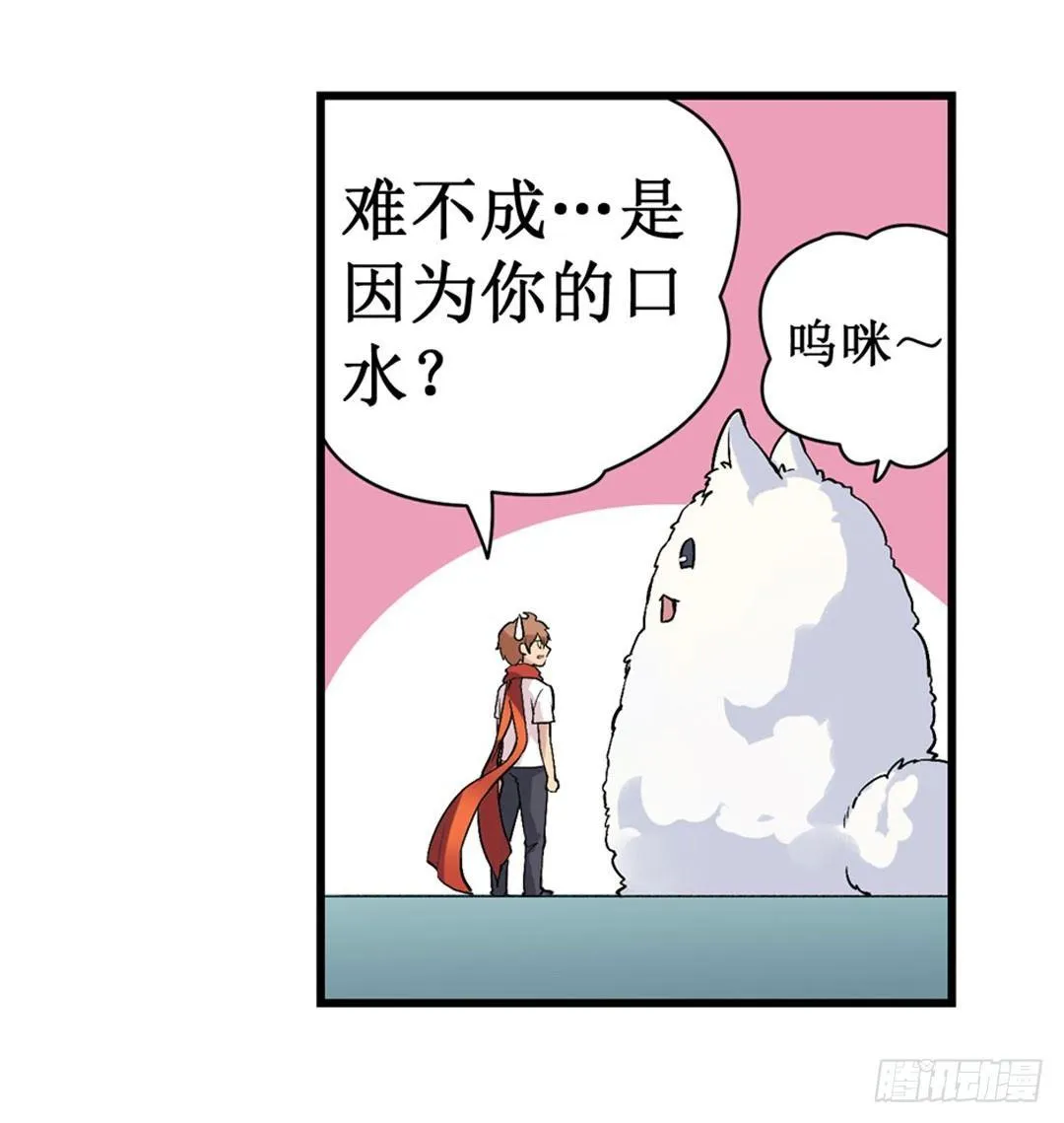 第二十三话 第63页