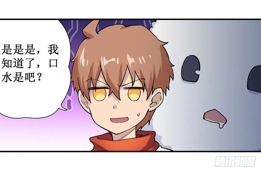 第二十三话 第66页