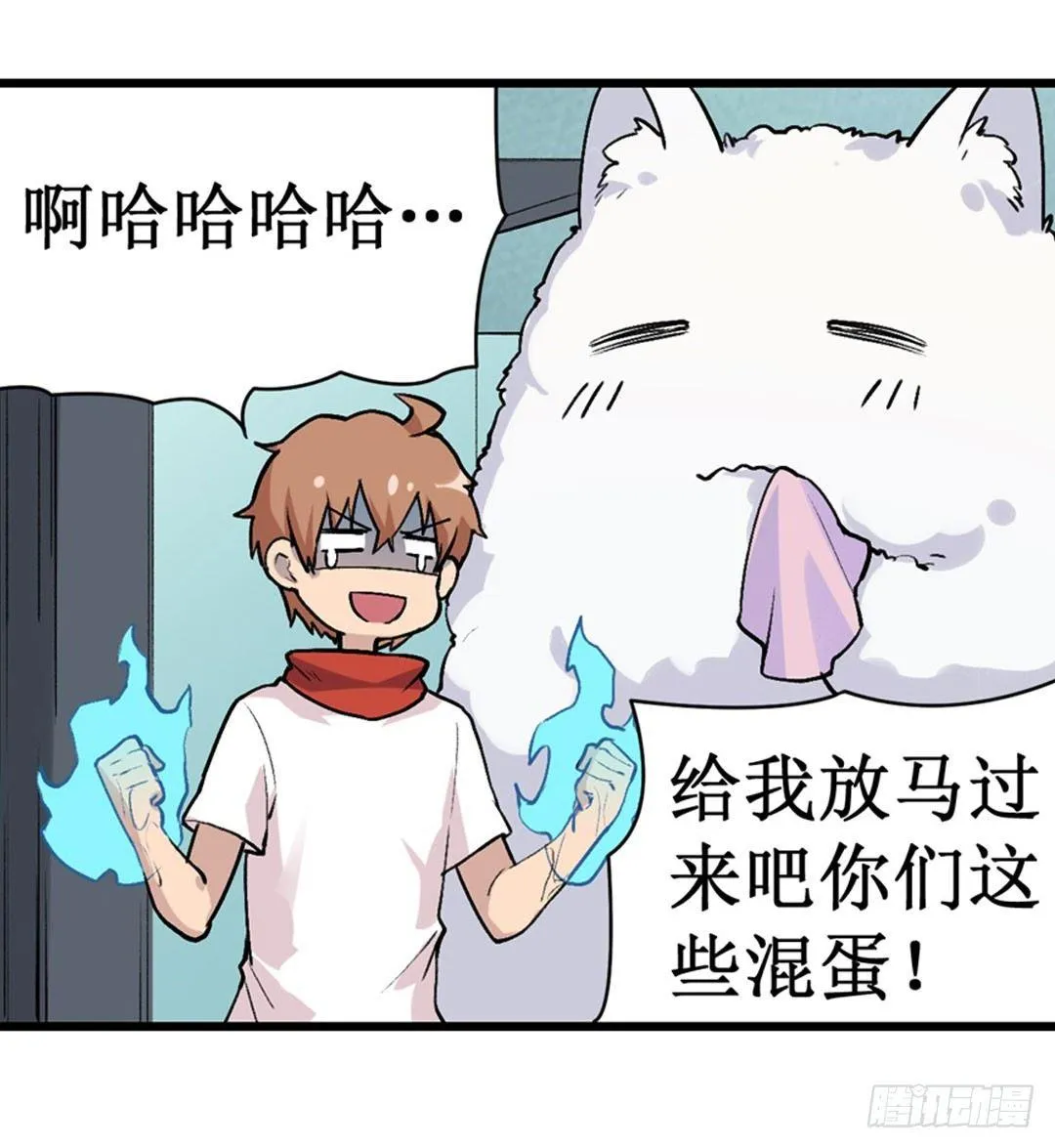 第二十三话 第68页
