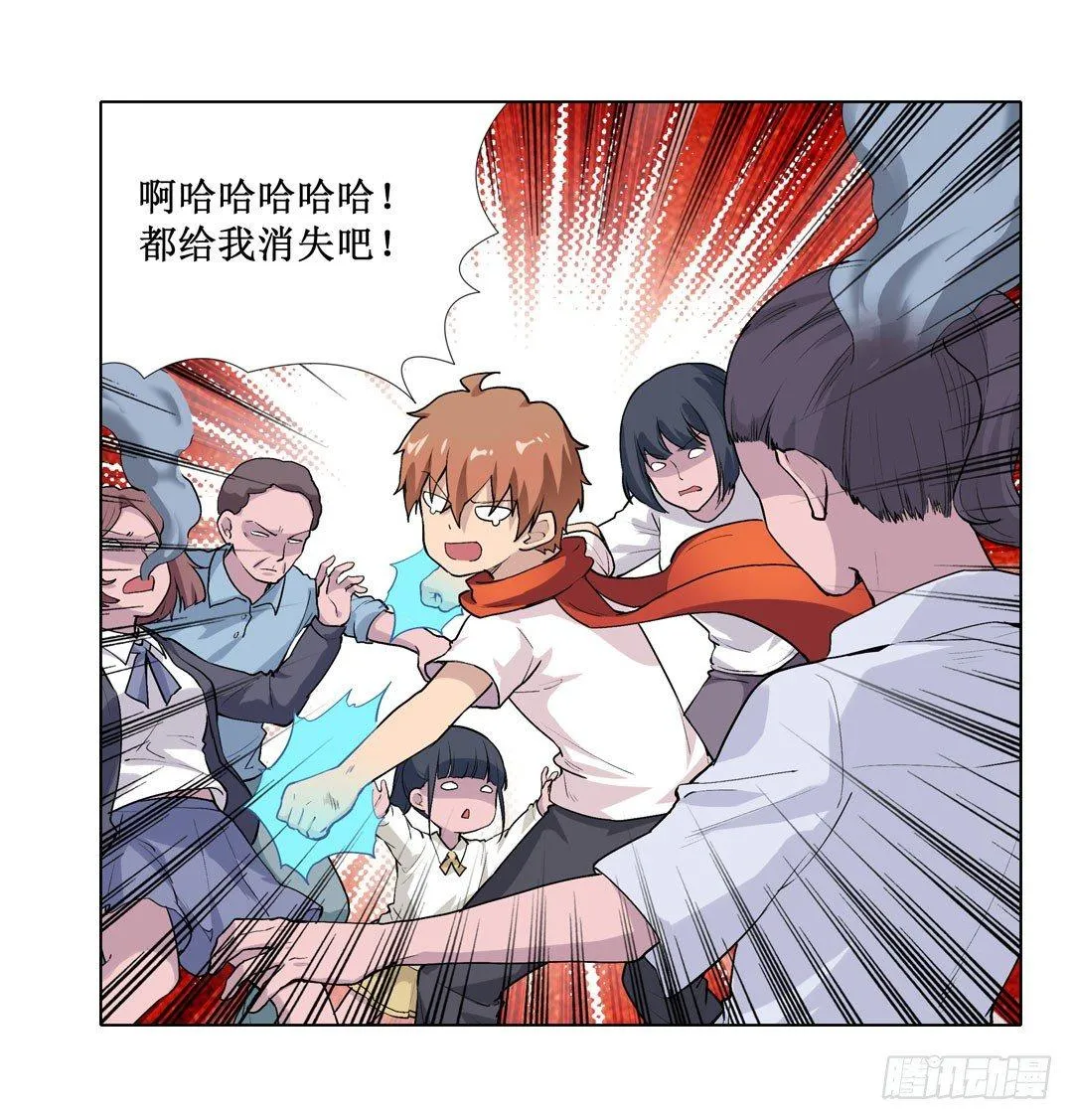 第二十三话 第69页