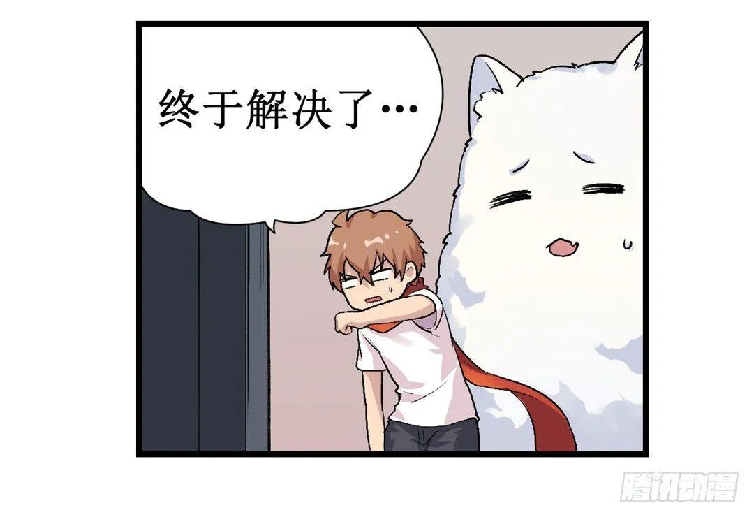 第二十三话 第71页