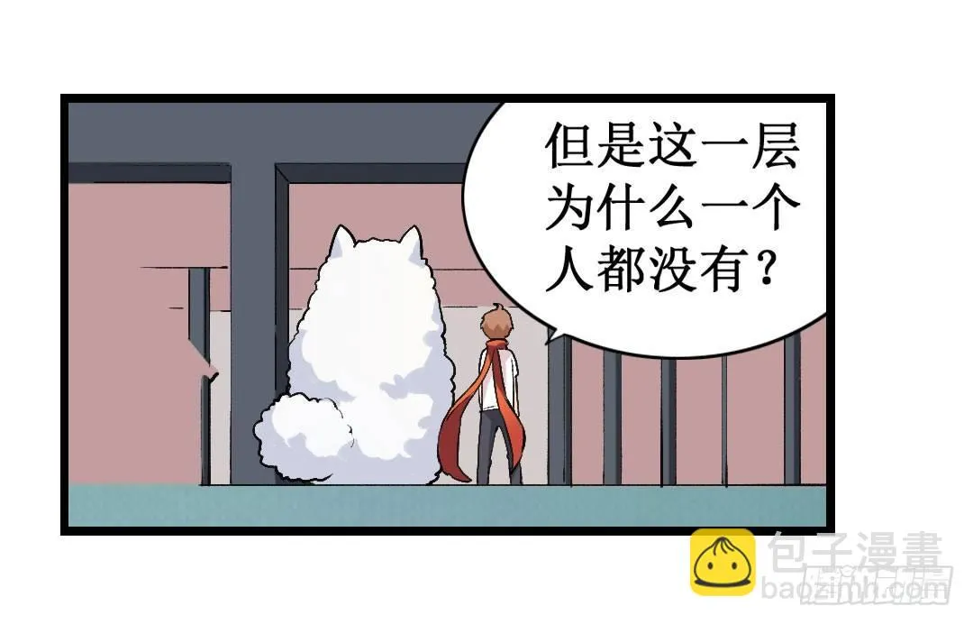第二十三话 第72页