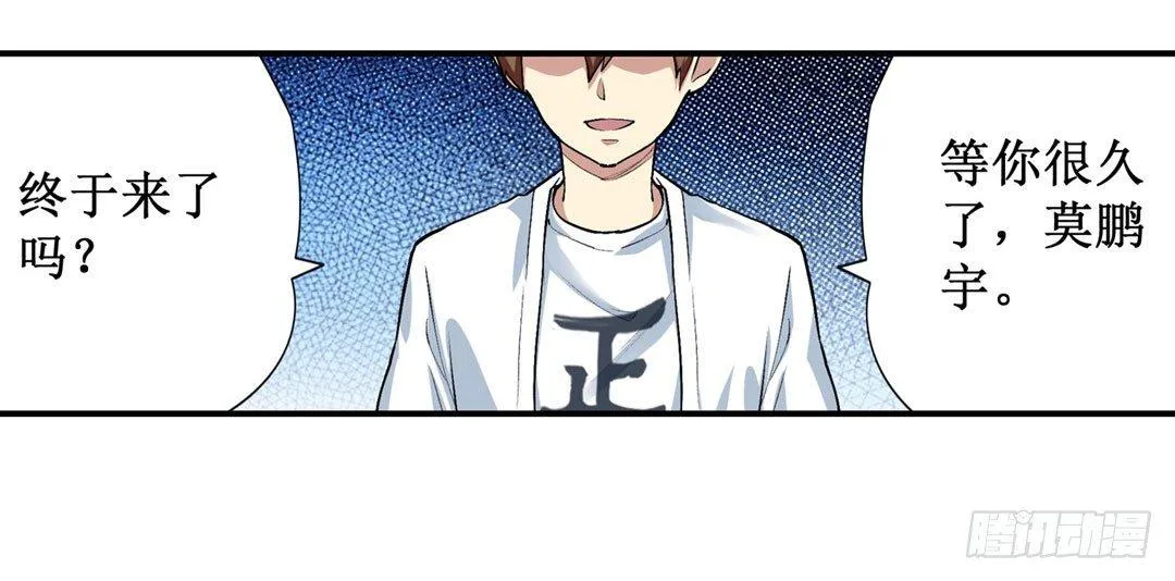 第二十三话 第73页