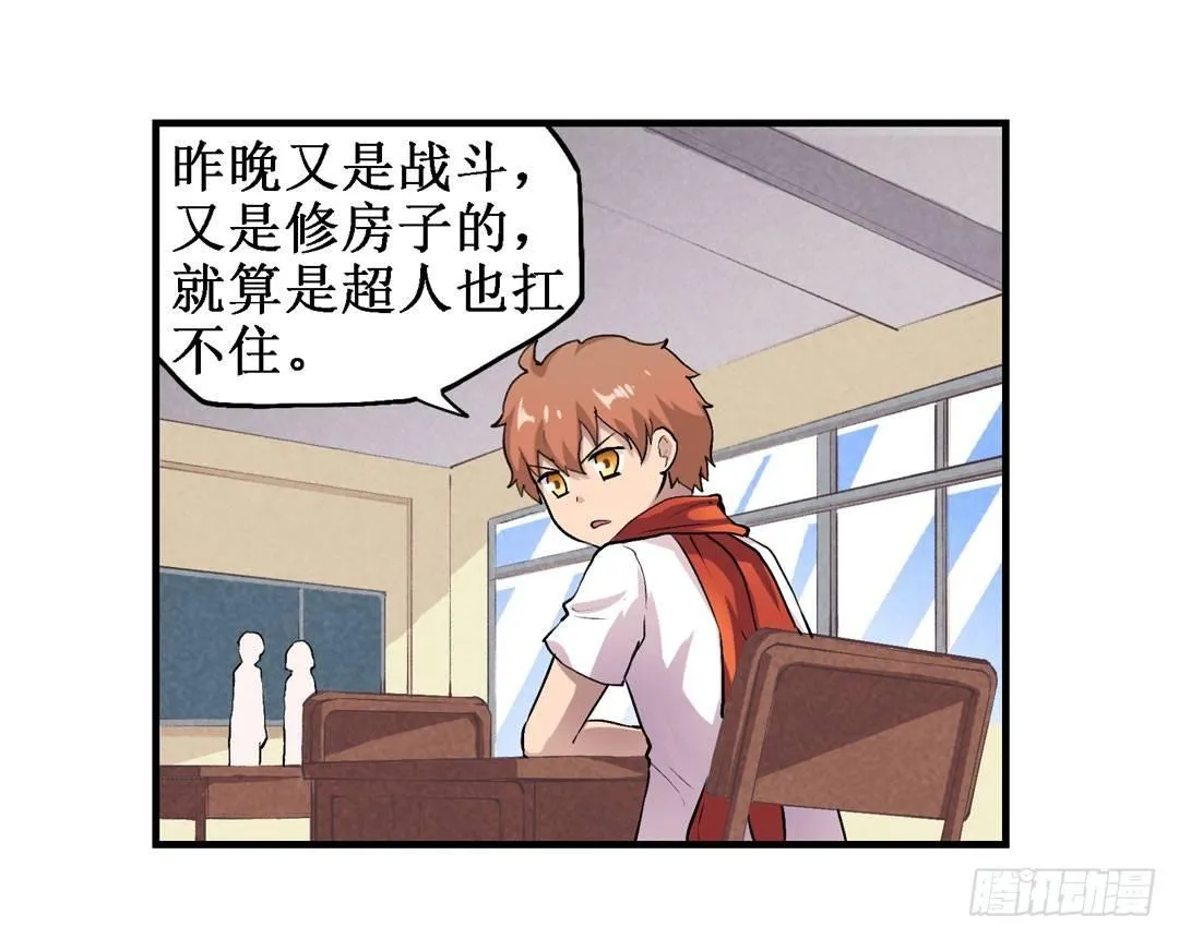 第二十二话 第4页