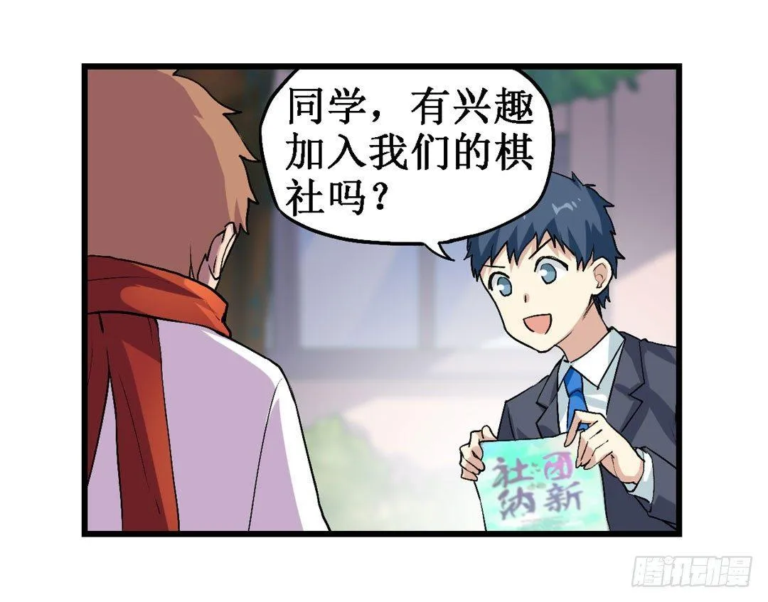 第二十二话 第7页