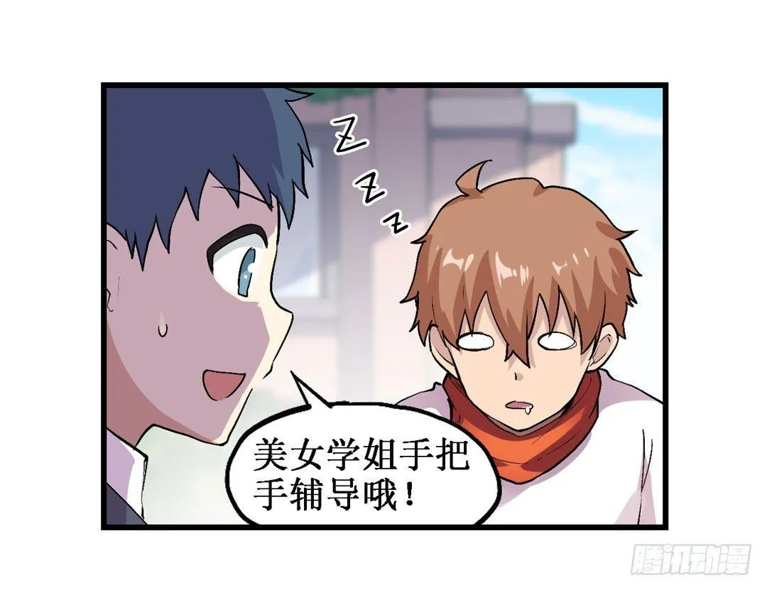 第二十二话 第8页