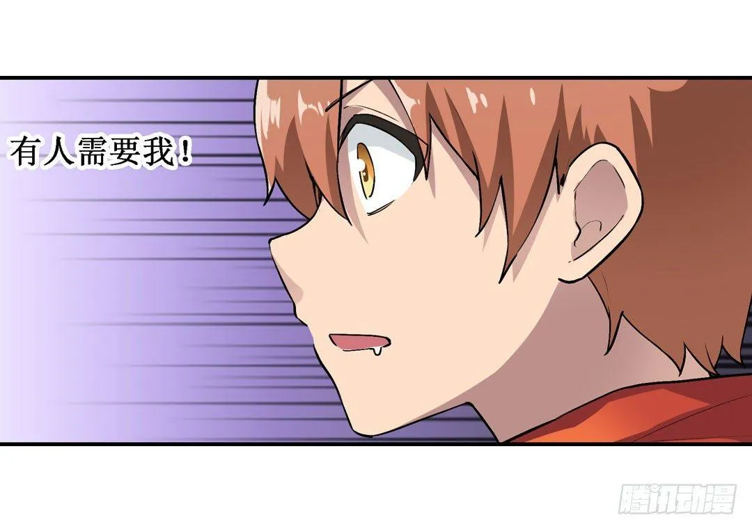 第二十二话 第10页