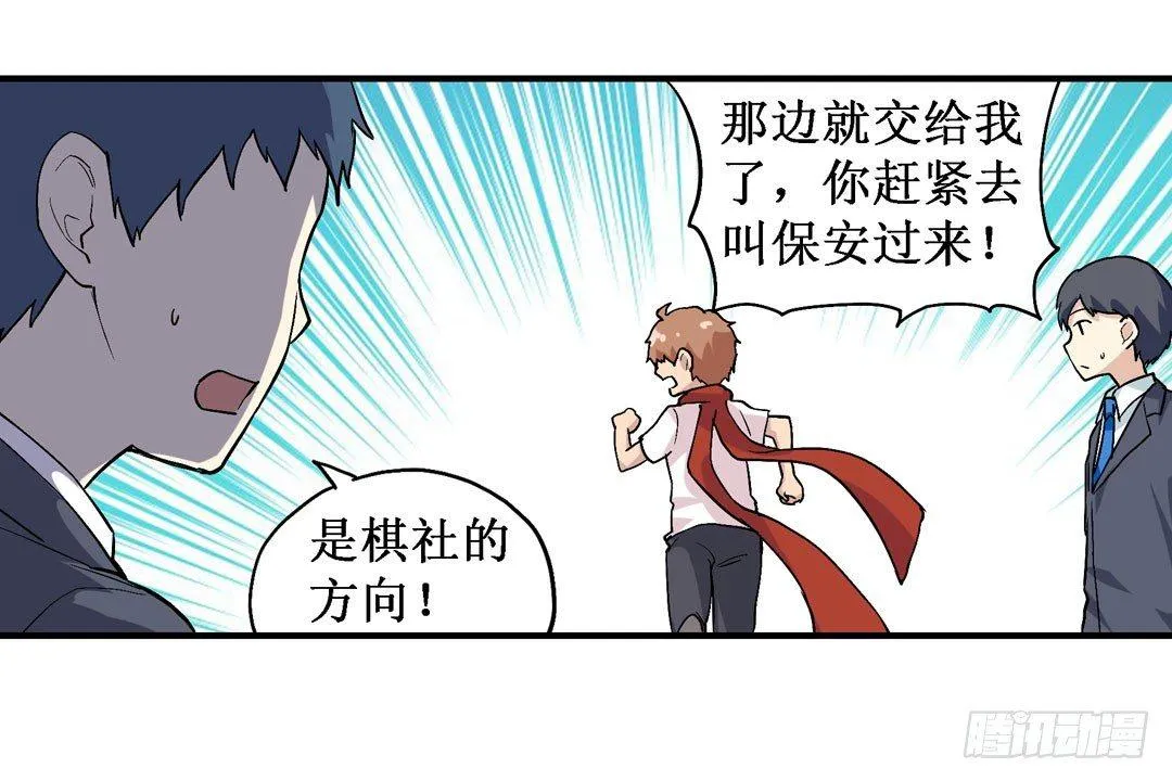 第二十二话 第11页