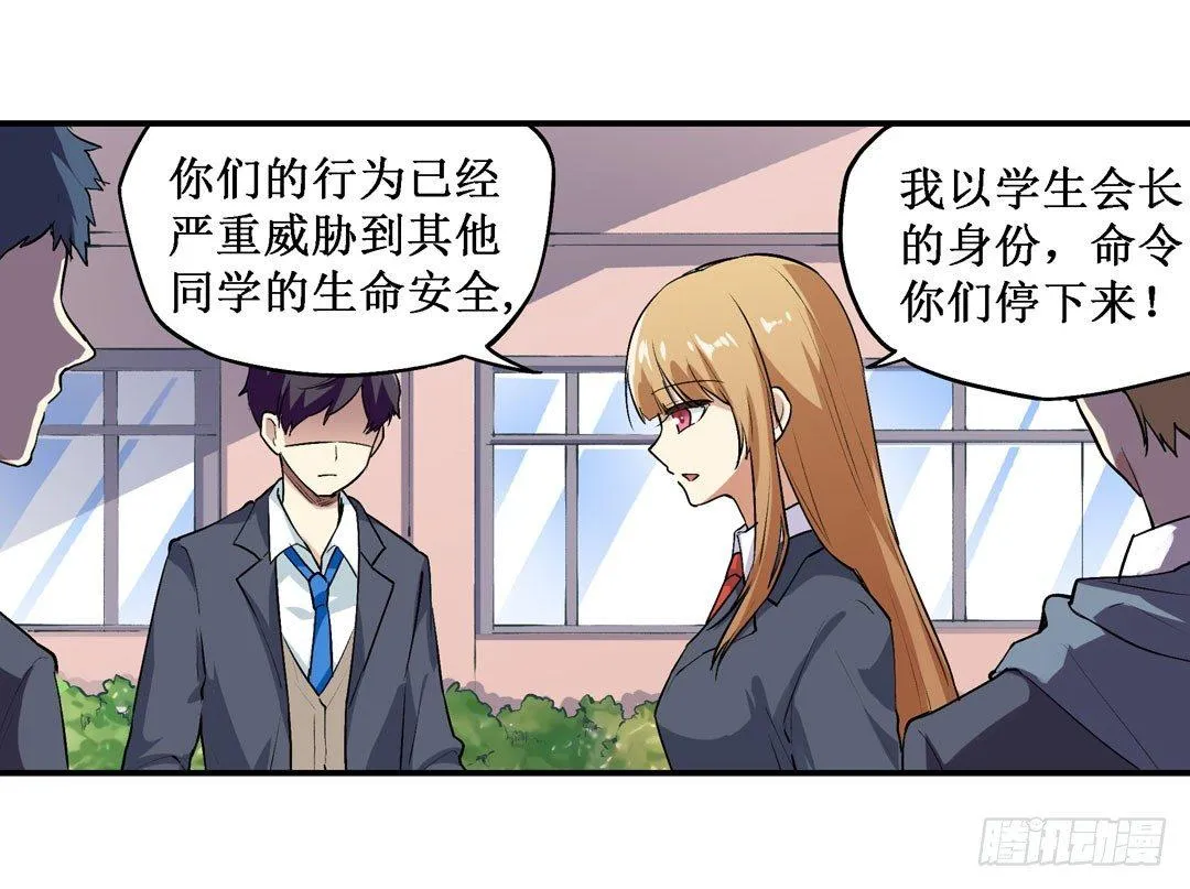 第二十二话 第14页