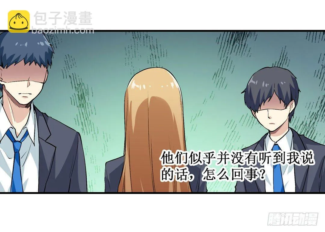 第二十二话 第15页