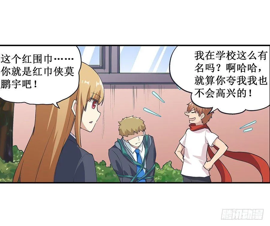 第二十二话 第21页