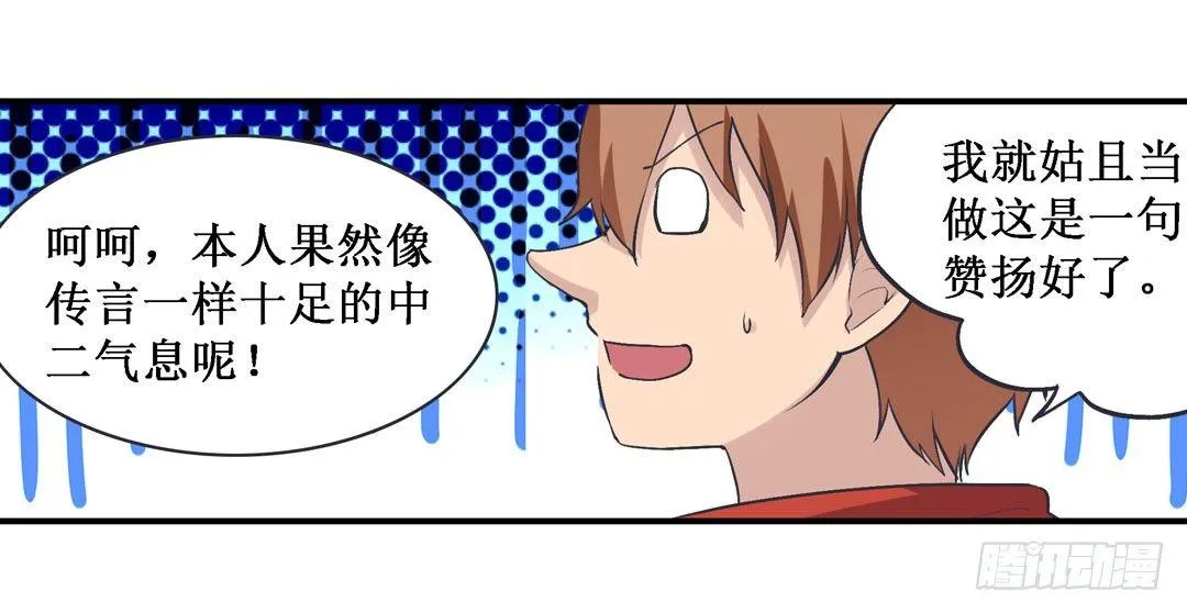 第二十二话 第22页