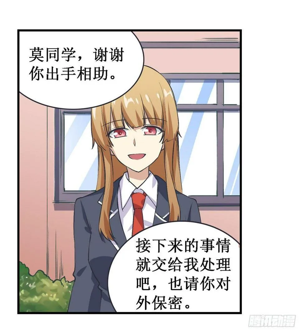 第二十二话 第23页