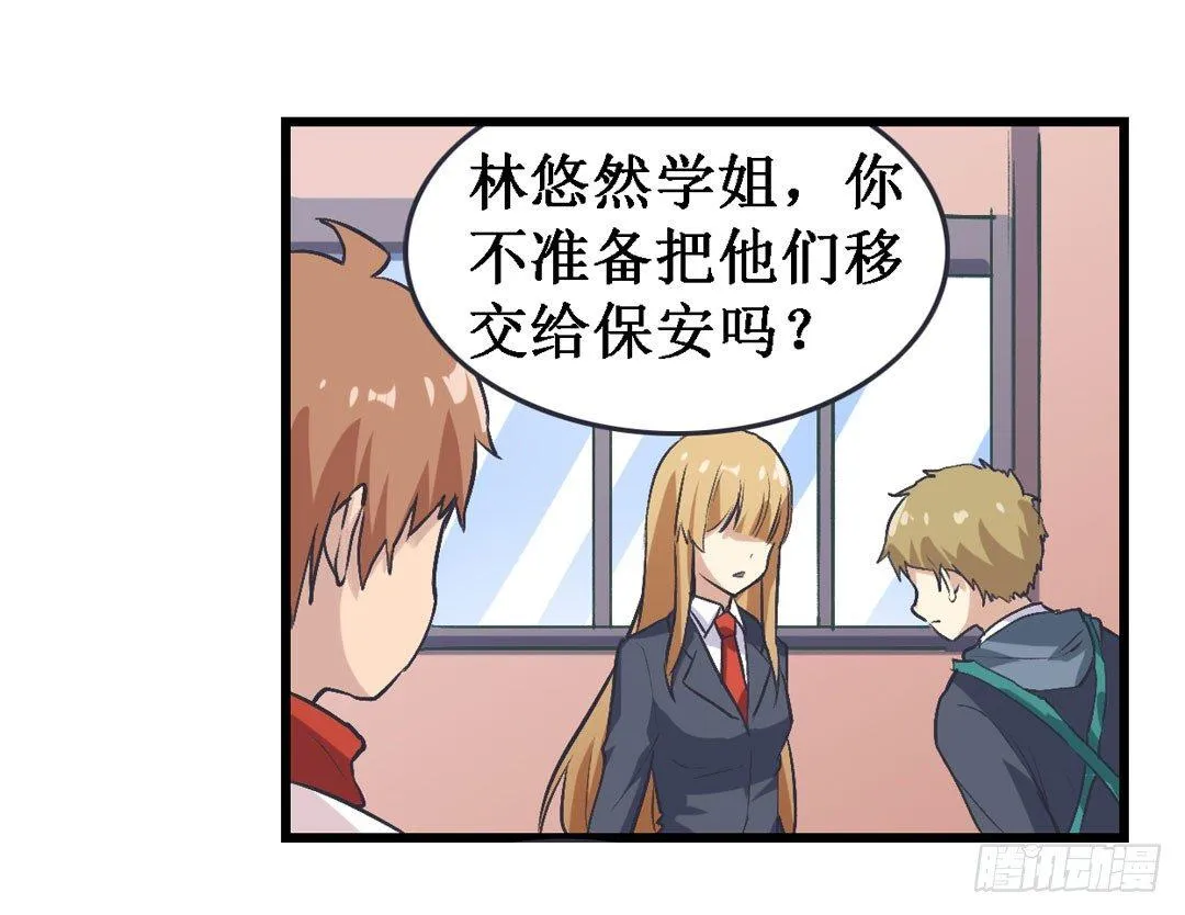 第二十二话 第24页