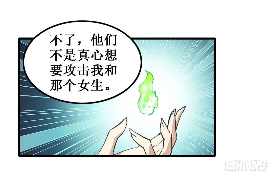 第二十二话 第25页