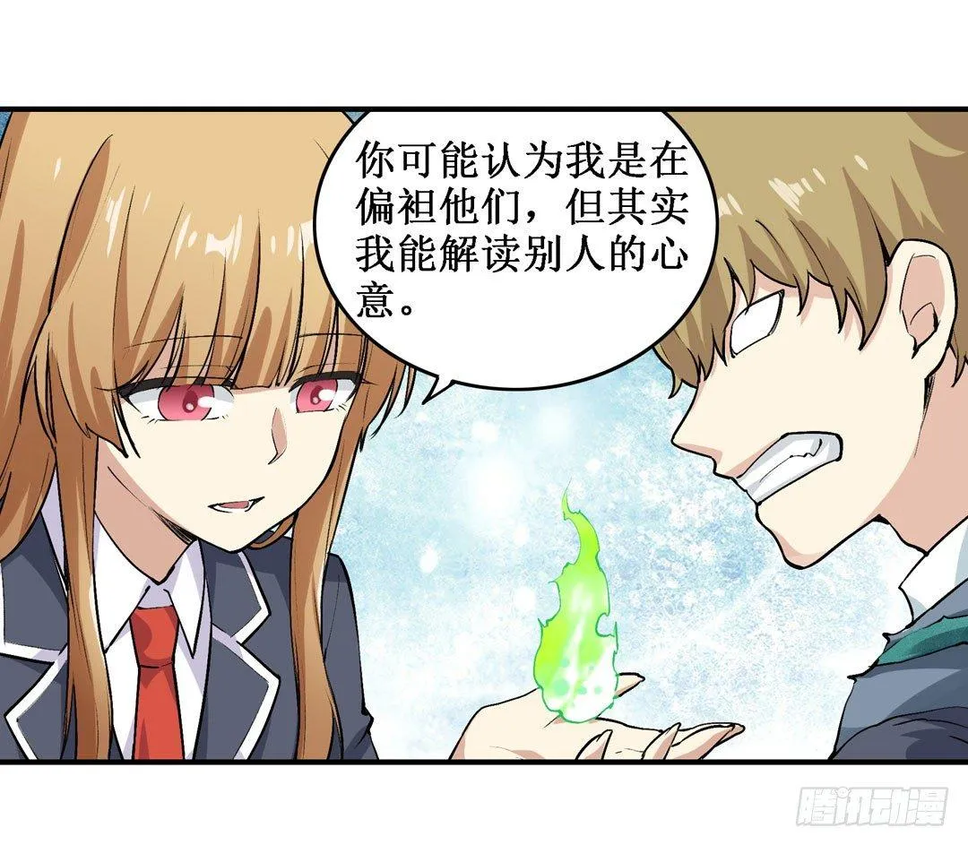 第二十二话 第26页