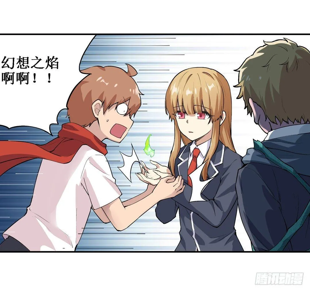 第二十二话 第29页