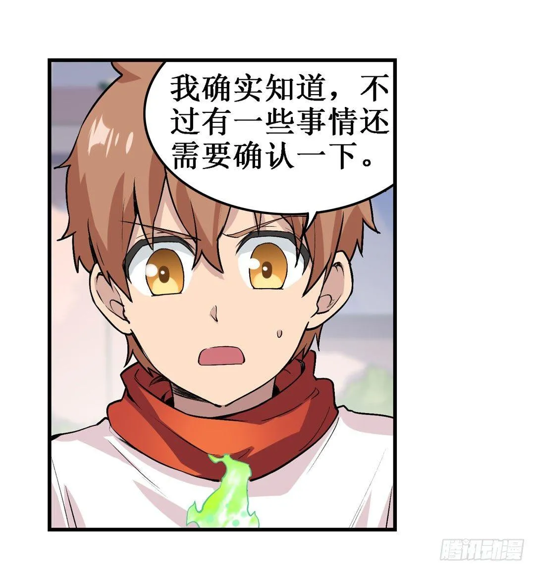 第二十二话 第31页