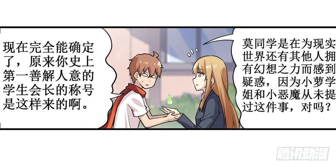 第二十二话 第32页