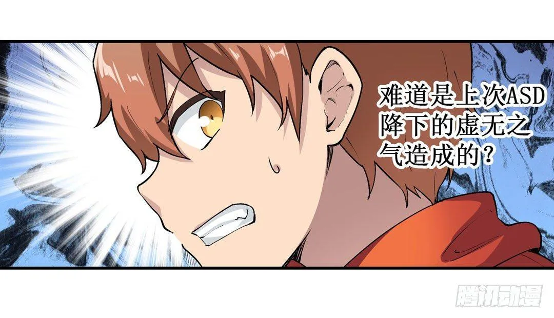 第二十二话 第38页