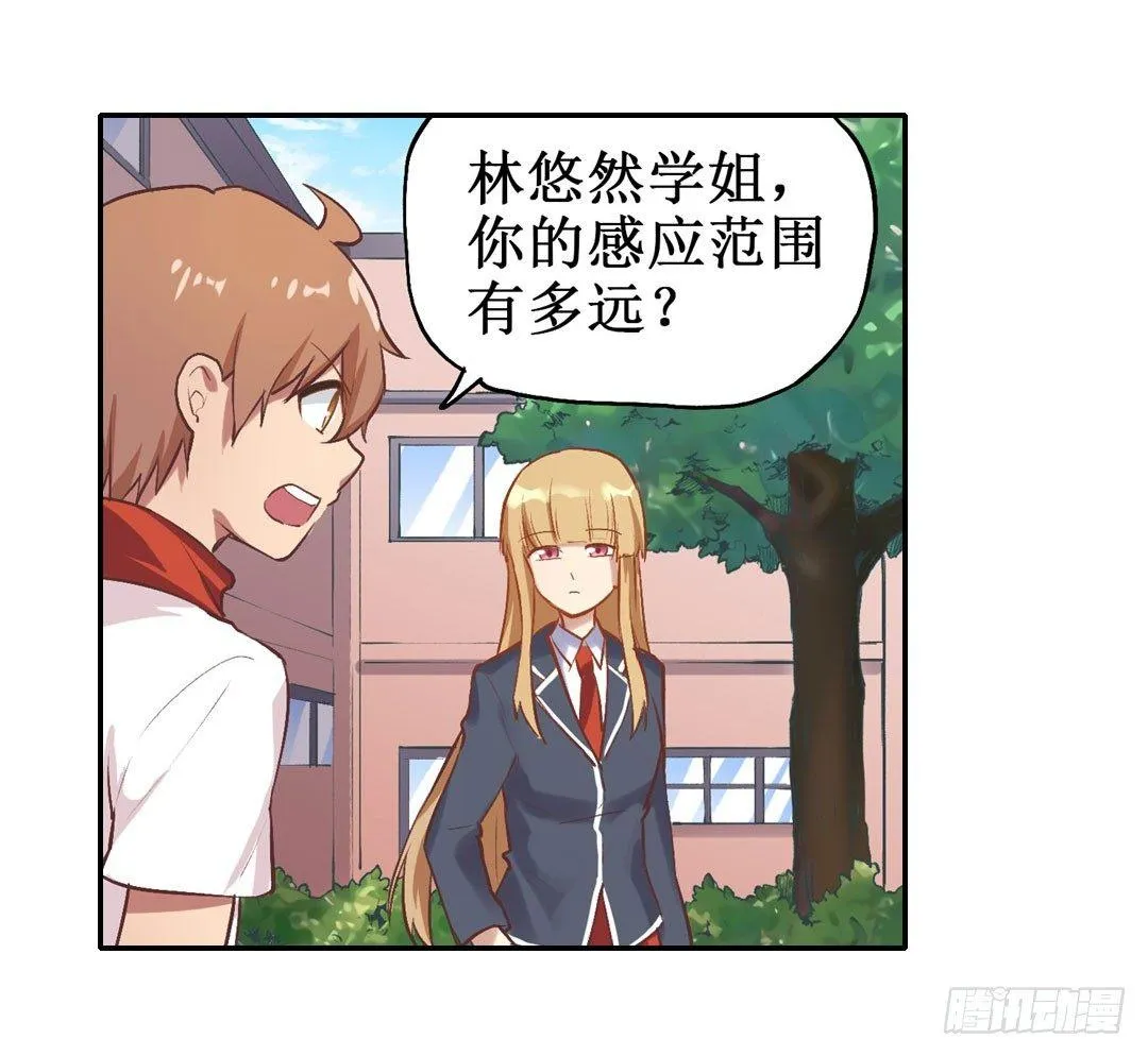 第二十二话 第43页