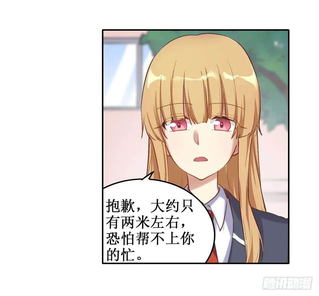 第二十二话 第44页