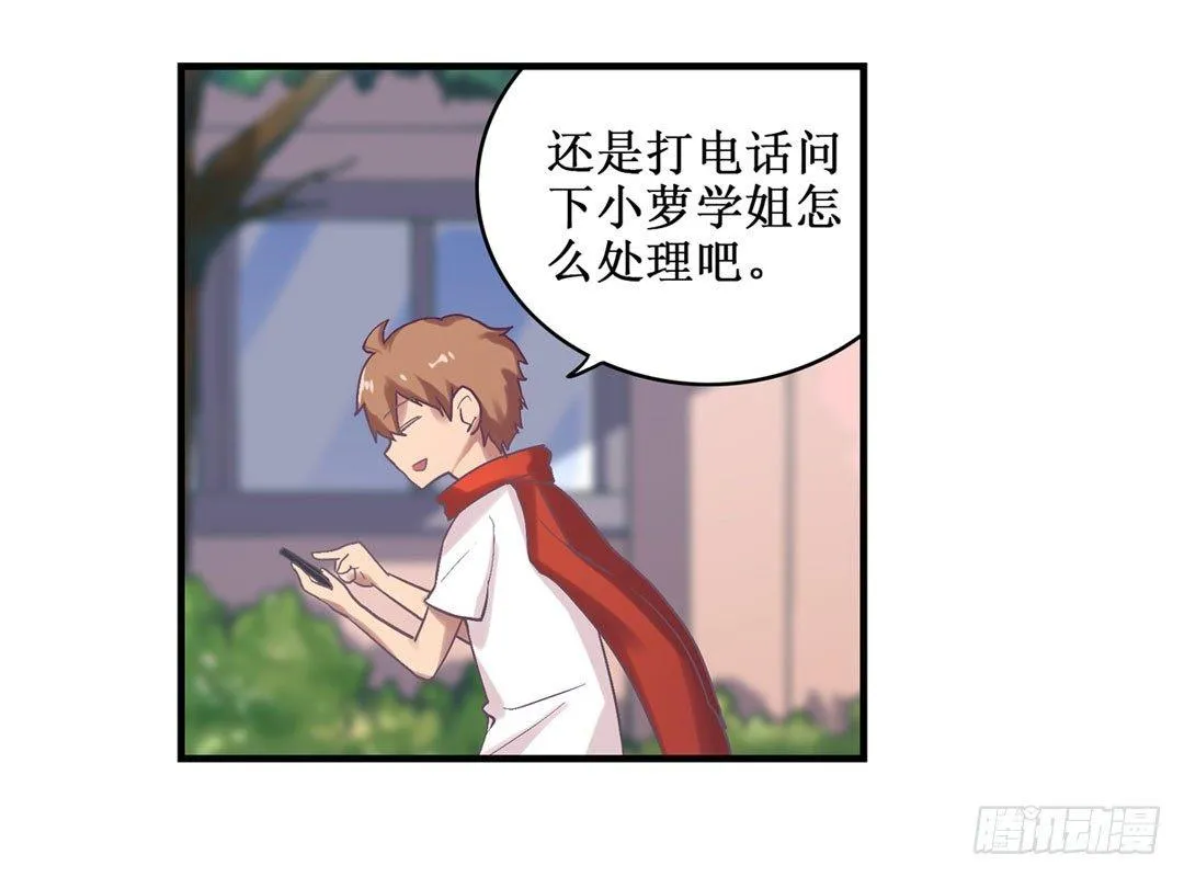第二十二话 第49页