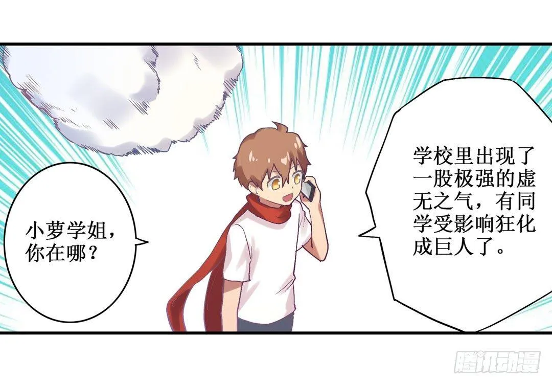 第二十二话 第50页