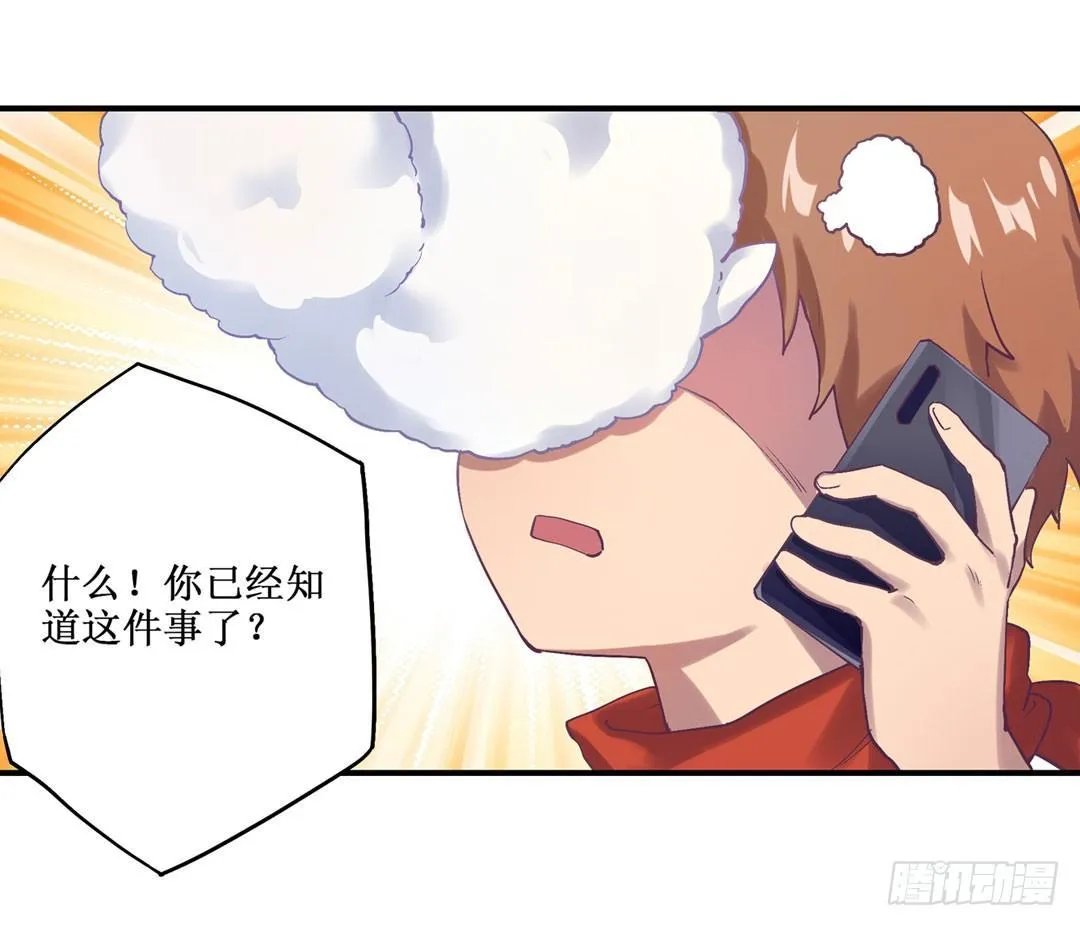 第二十二话 第51页