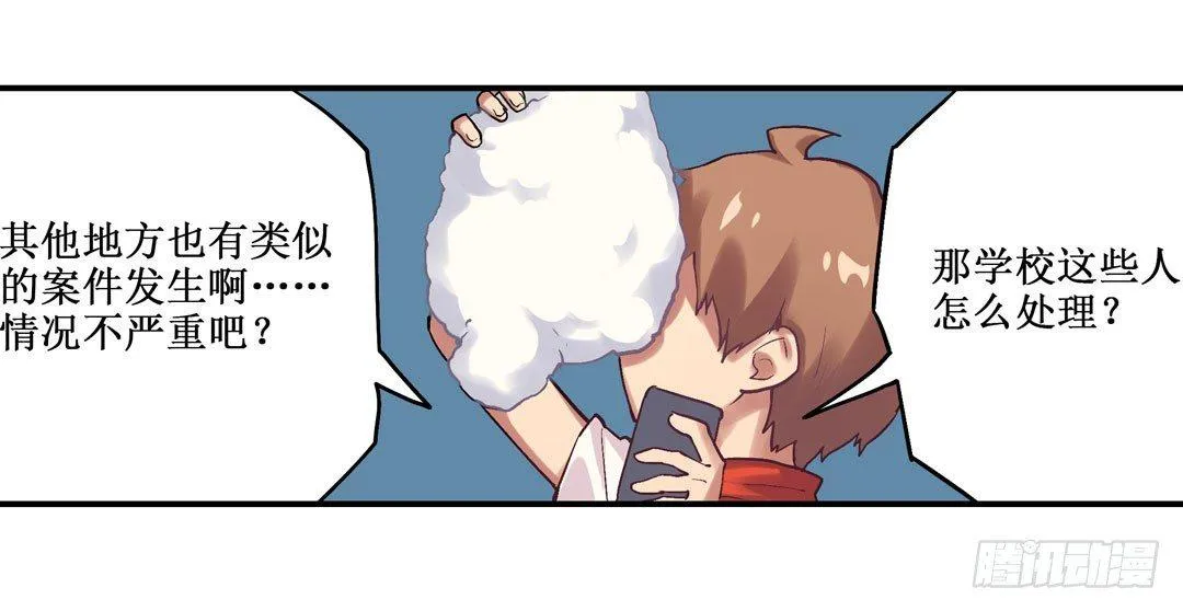 第二十二话 第52页