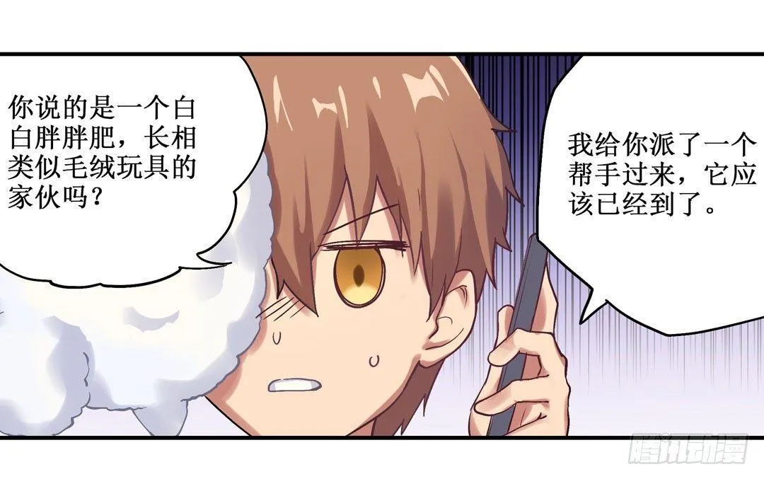 第二十二话 第53页