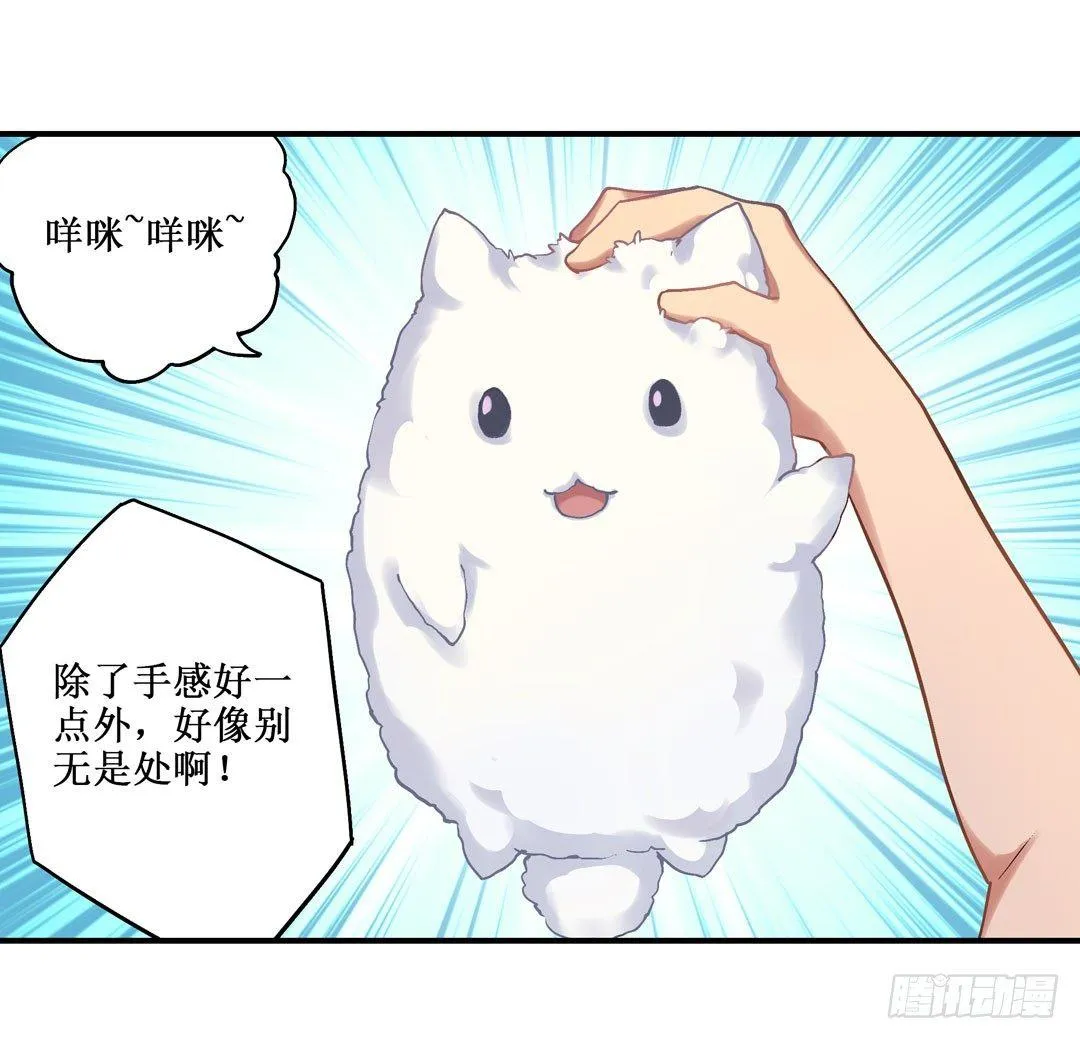 第二十二话 第54页