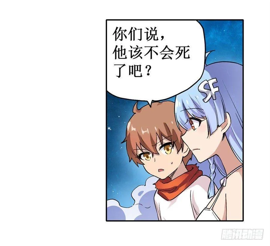 第二十一话 第5页