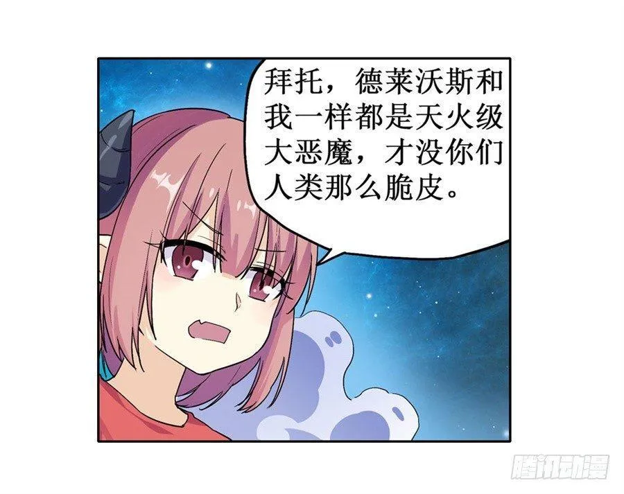 第二十一话 第6页