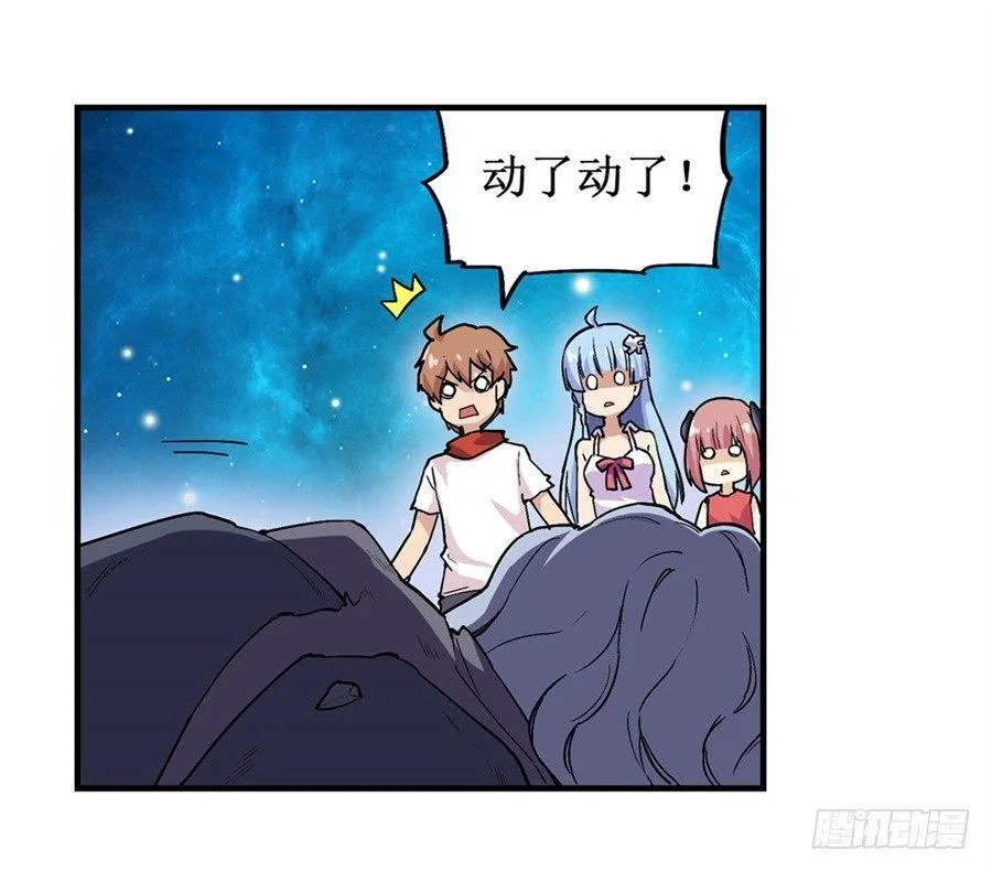 第二十一话 第7页