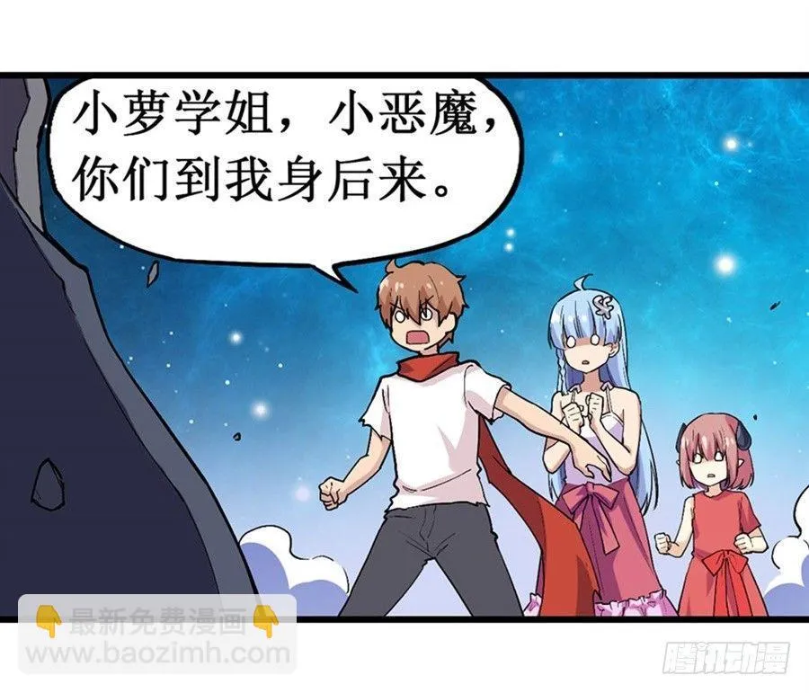 第二十一话 第10页