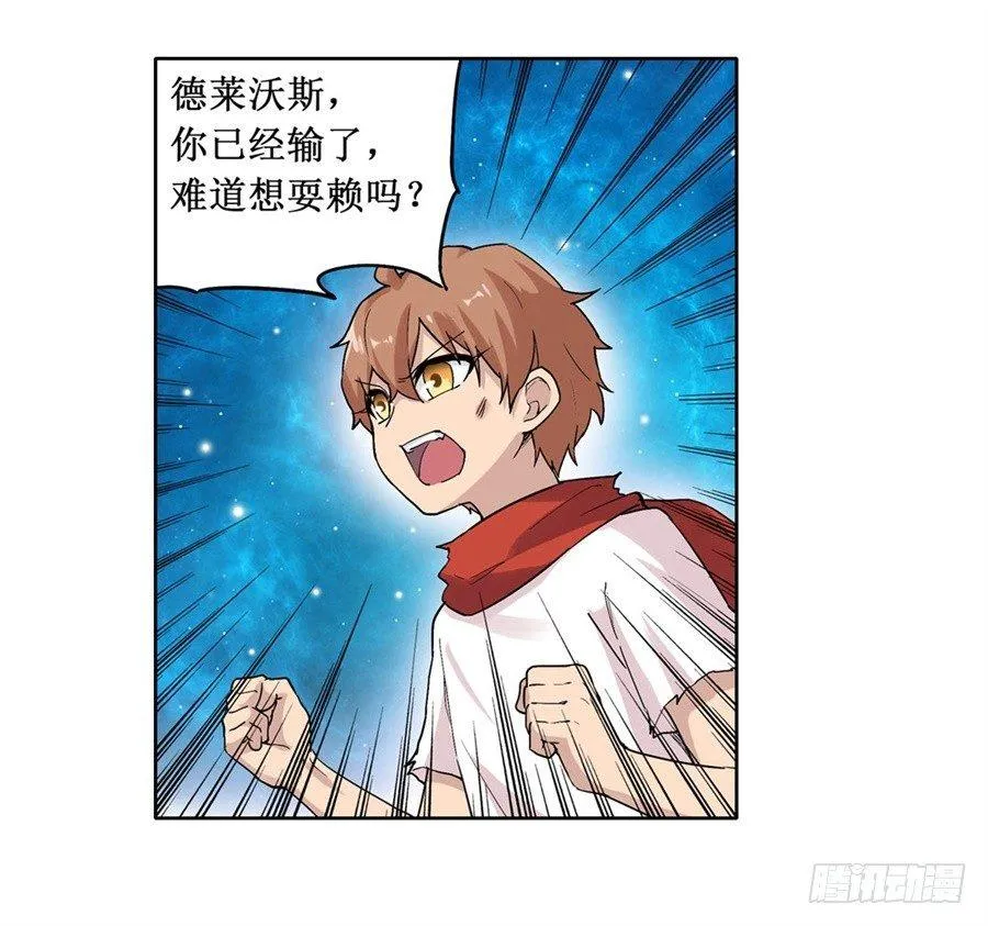第二十一话 第12页