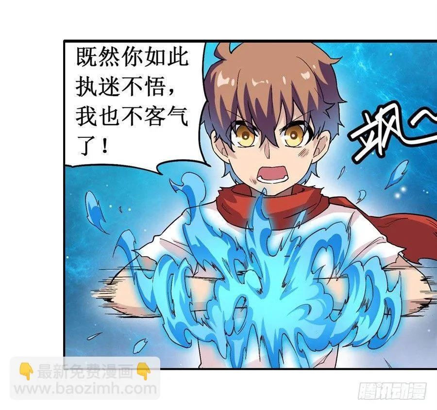 第二十一话 第16页