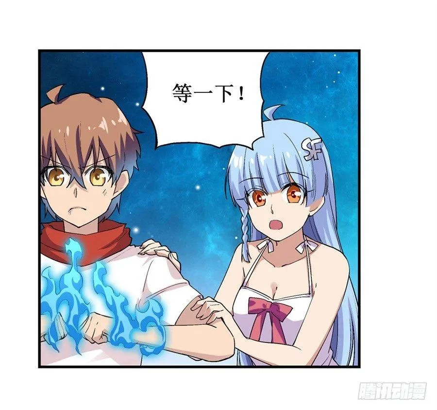 第二十一话 第17页