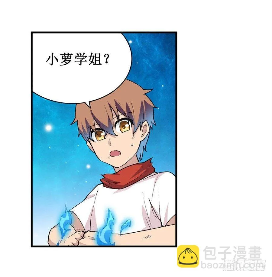 第二十一话 第18页