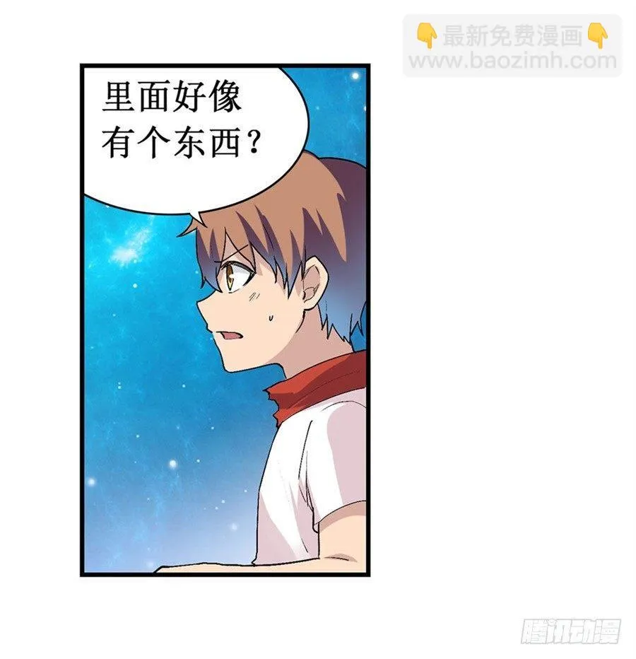 第二十一话 第21页