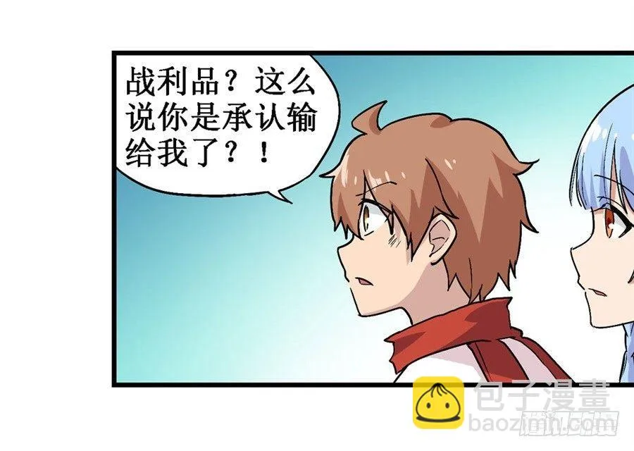 第二十一话 第23页