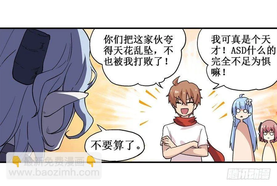 第二十一话 第25页