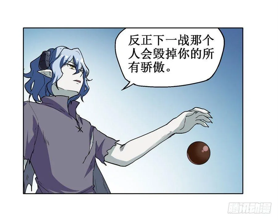 第二十一话 第26页