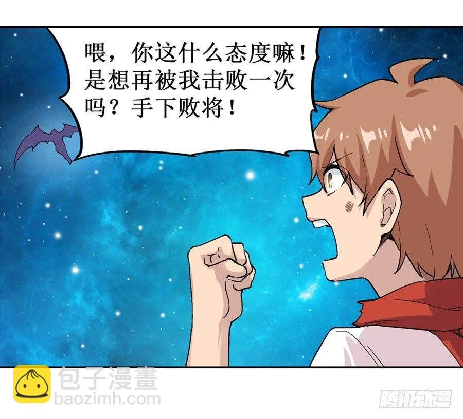 第二十一话 第28页