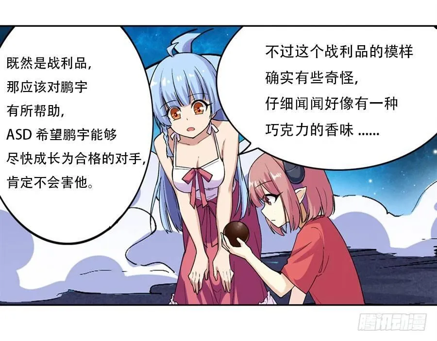 第二十一话 第31页