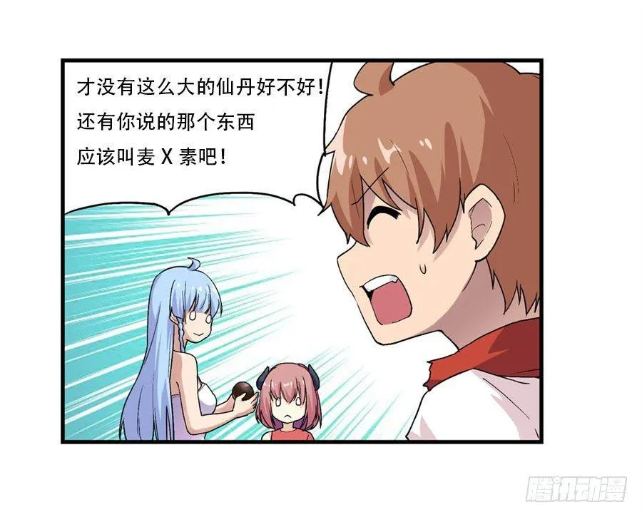 第二十一话 第33页