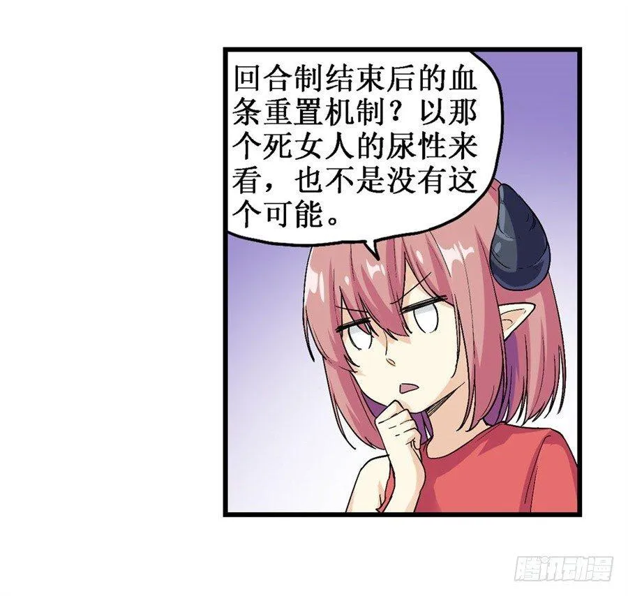 第二十一话 第34页